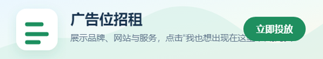 广告