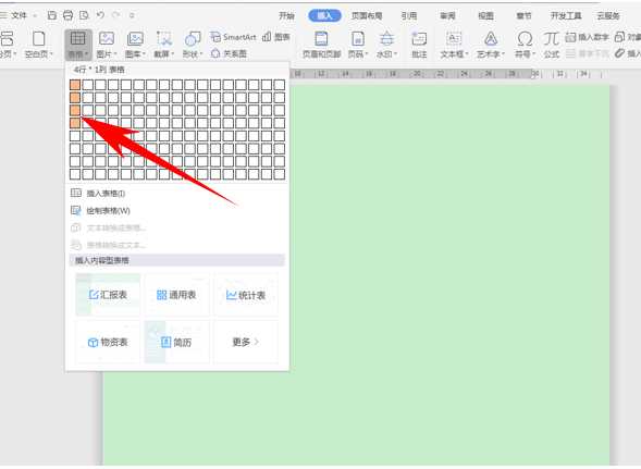 Word文档技巧—制作英文四行线的方法_word教程-百科书网 Word文档技巧—制作英文四行线的方法_word教程-百科书网