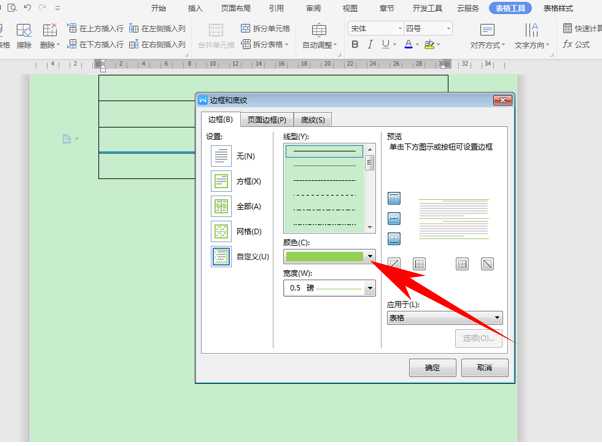 Word文档技巧—制作英文四行线的方法_word教程-百科书网 Word文档技巧—制作英文四行线的方法_word教程-百科书网