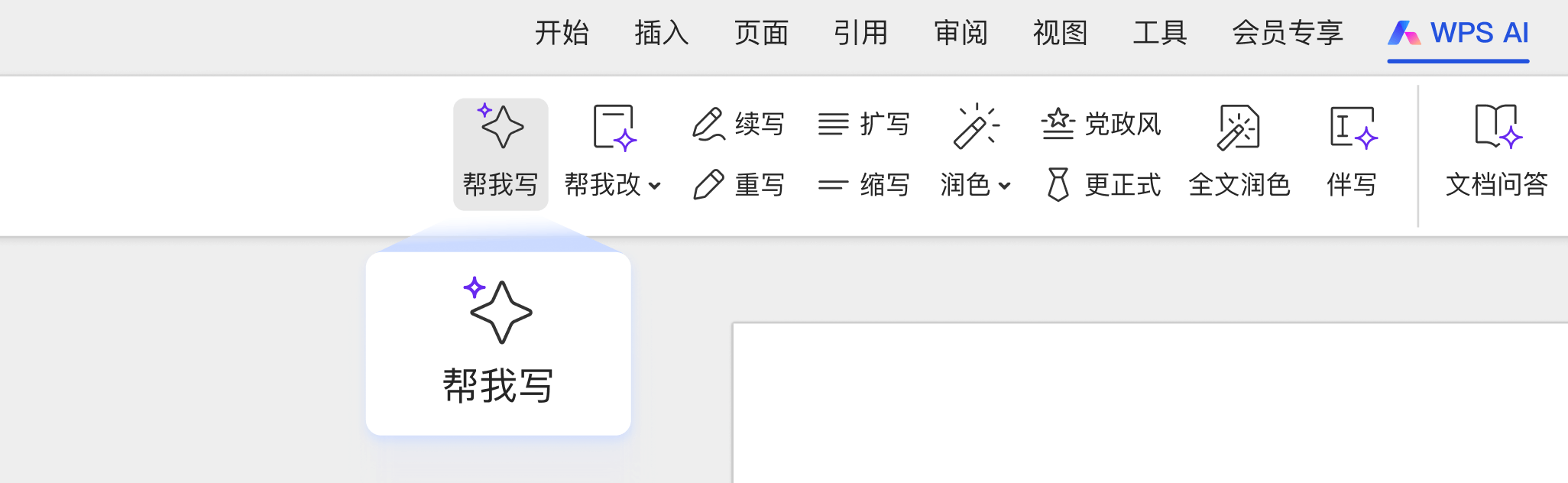 图为 AI帮我写界面,输入主题即可生成大纲或全文